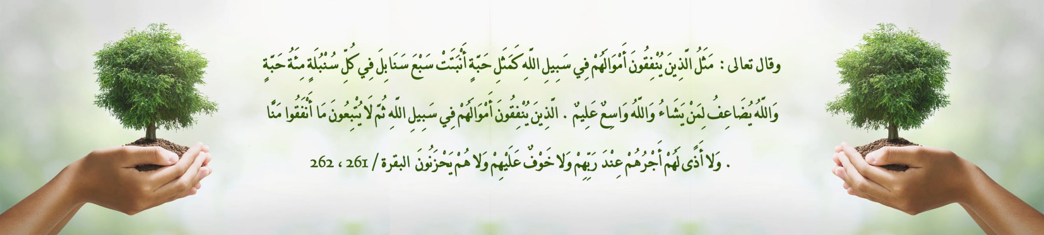 جمعية سندكم لرعاية الأطفال ذوي الظروف الخاصة